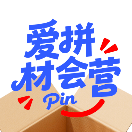 爱拼材会营 Logo